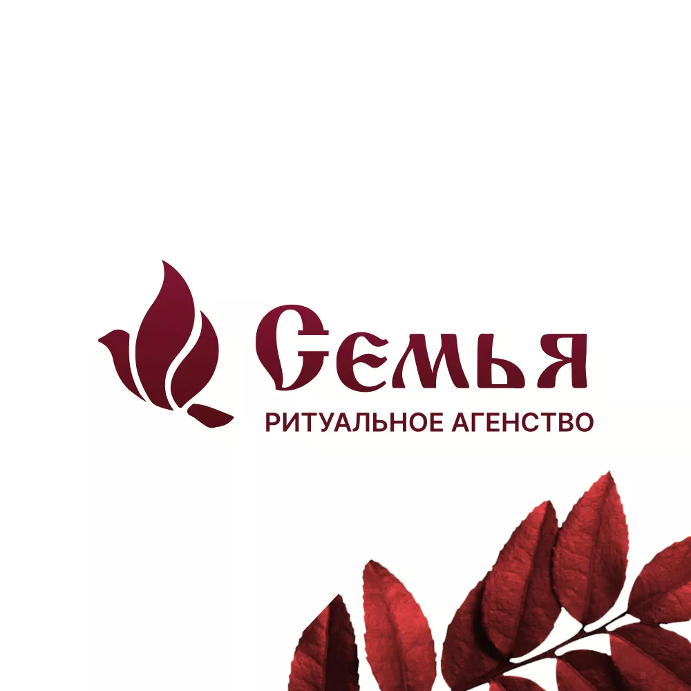 Разработка логотипа и сайта в Костомукше ритуальных услуг «Семья»